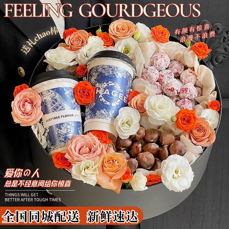 【入冬四件套】全国鲜花速递同城配送板栗奶茶烤地瓜零食生日花