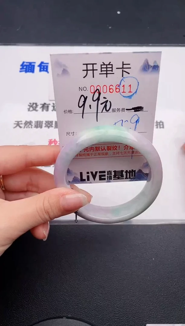 未镶嵌手镯翡翠11