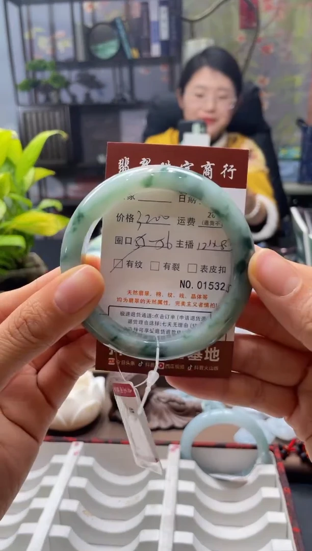 未镶嵌手镯翡翠1532***