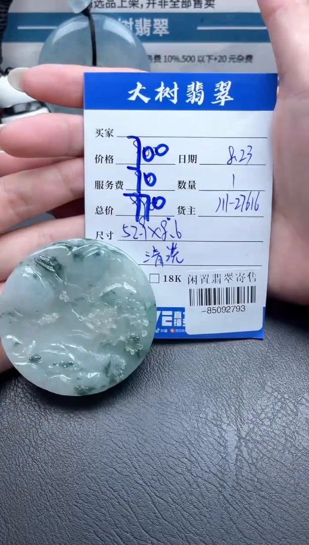 颈饰未镶嵌翡翠多人-85092793