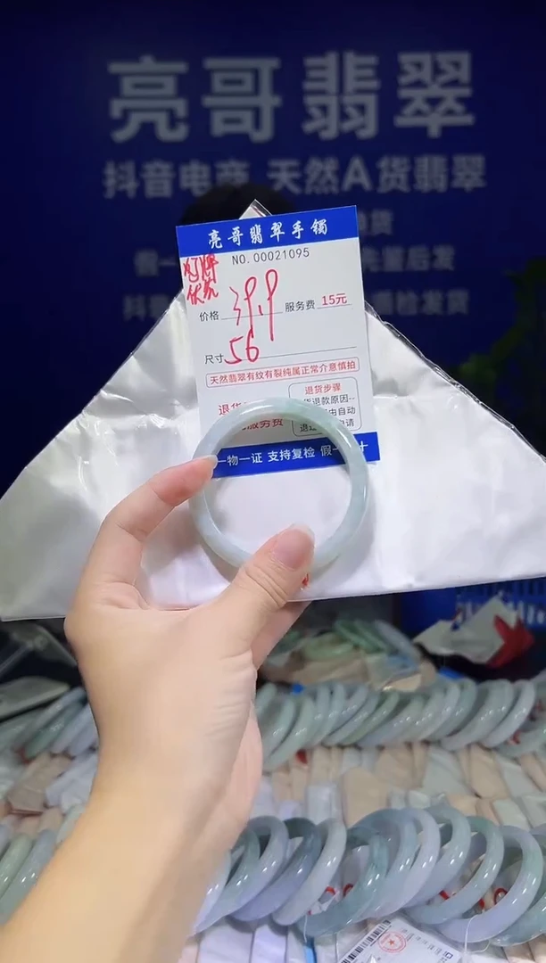翡翠手镯未镶嵌低价冲量天然缅甸翡翠21095
