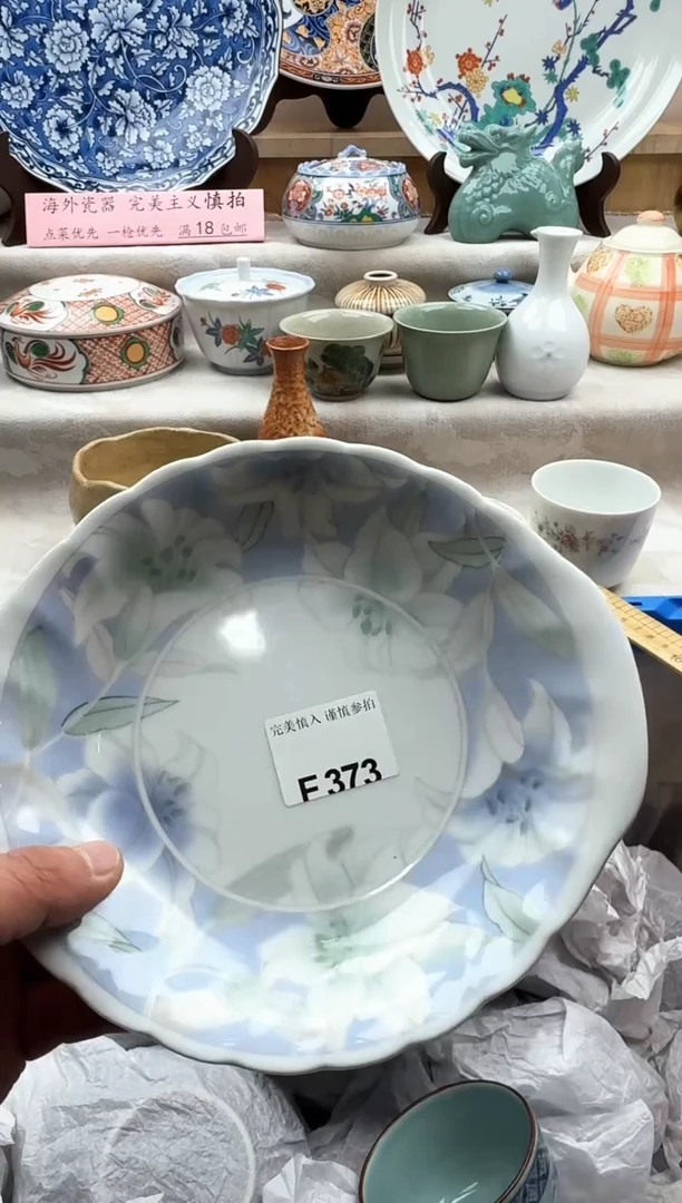 【闪购商品】碟373