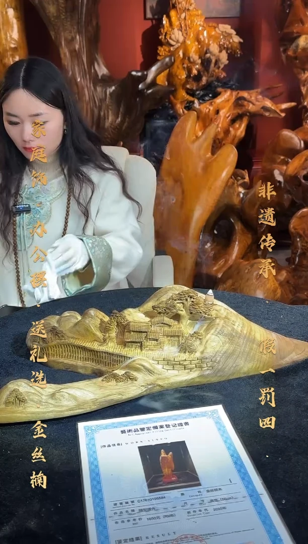金丝楠金丝楠木随形孤品摆件604