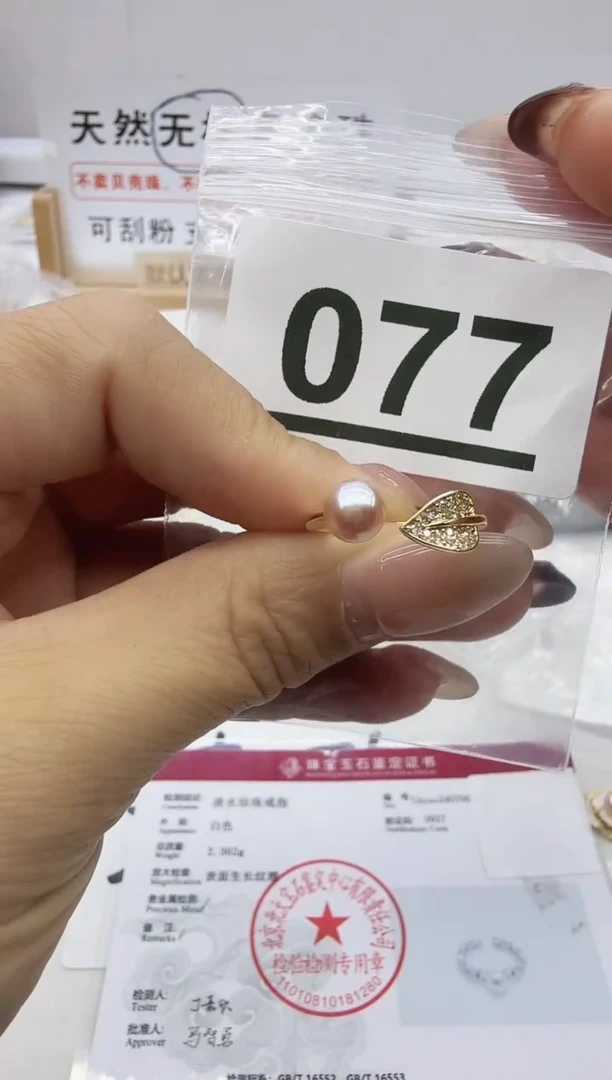 合金珠宝奇石淡水珍珠077