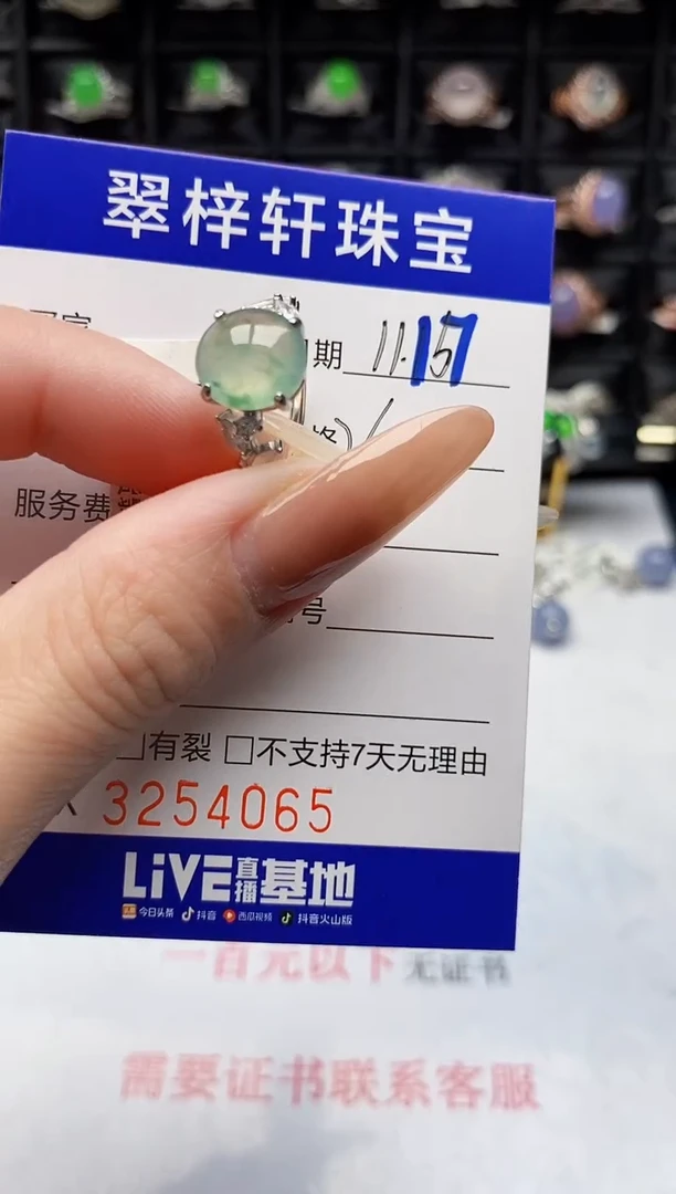 银S925镶嵌戒指翡翠4065