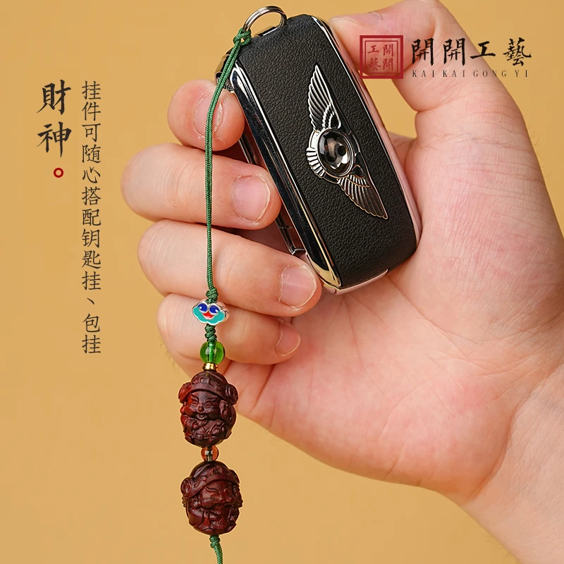 【財神】实木挂件汽车挂件车钥匙挂件包包挂件