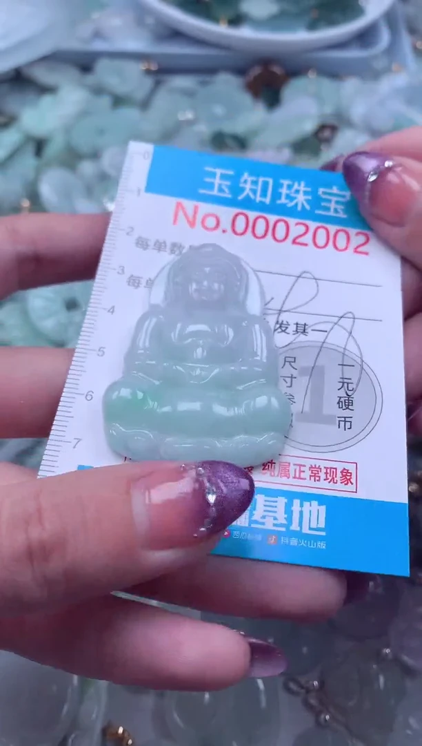 翡翠未镶嵌吊坠(不含链)2002