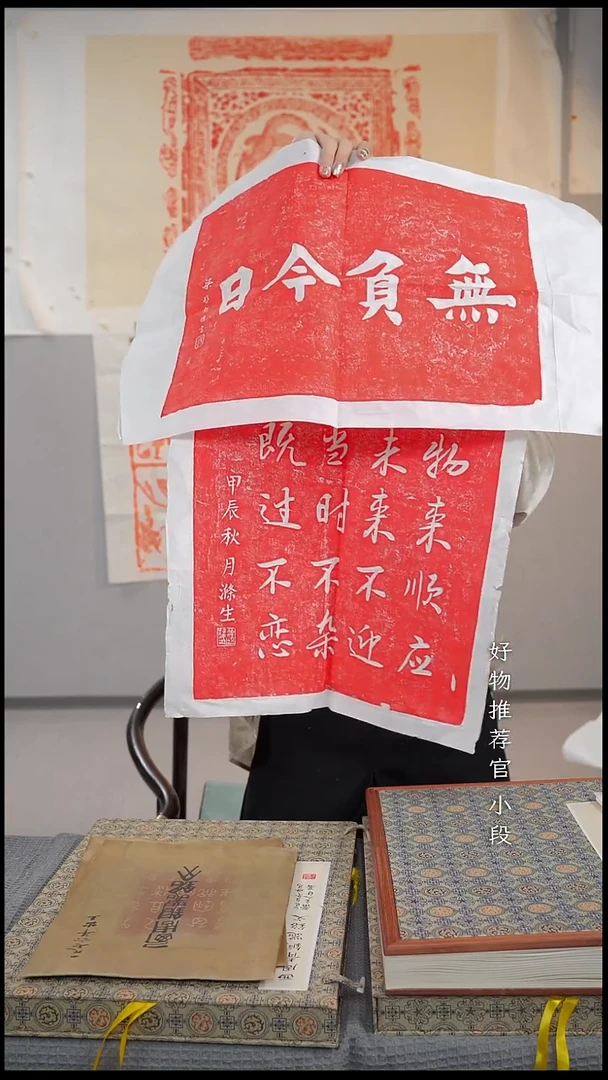 拓片用纸其他非遗传承拓片