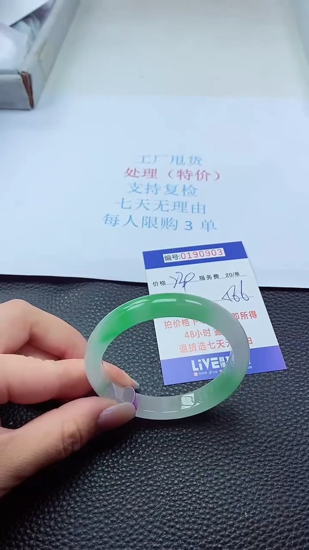 0以实物为准0000190903