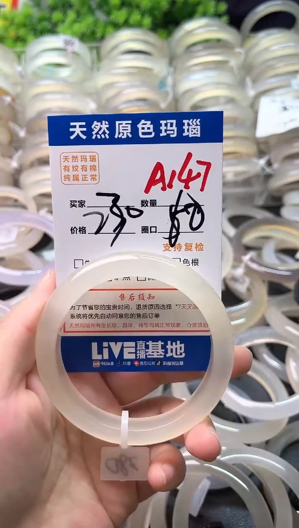 玛瑙/玉髓手镯未镶嵌A147