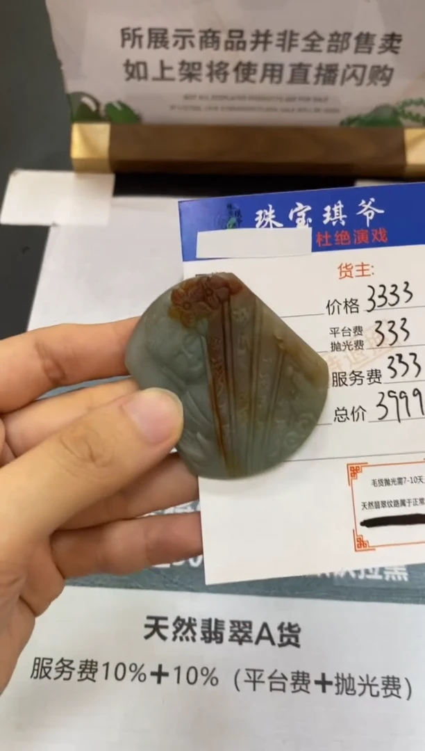 未镶嵌定制翡翠-毛货不退不换-