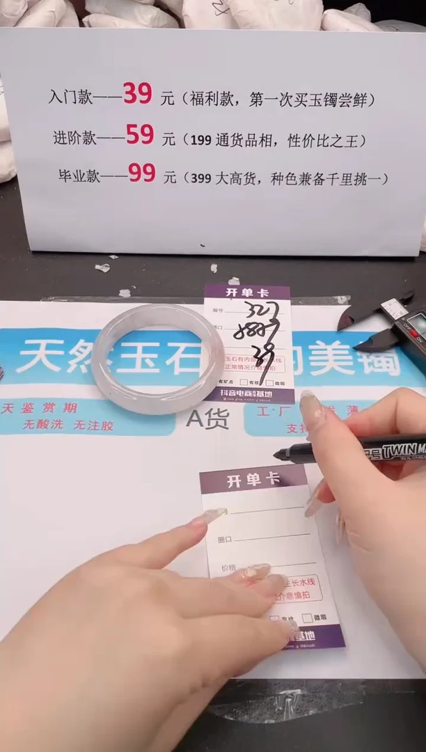 未镶嵌手镯石英质玉327