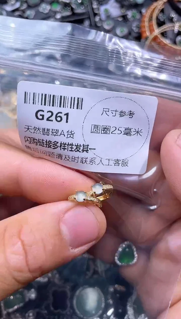 【闪购商品】翡翠颈饰未镶嵌G261耳扣