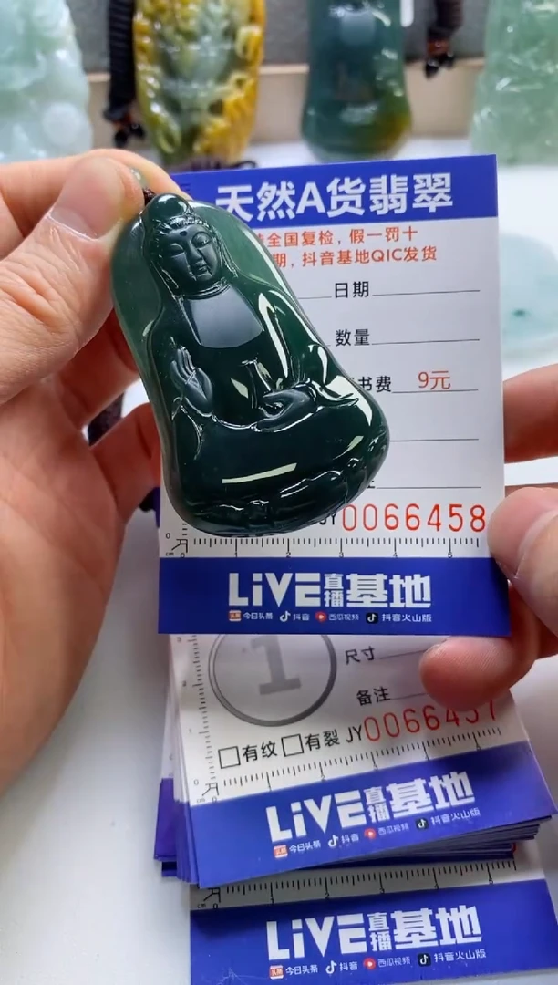 【闪购商品】翡翠挂件未镶嵌