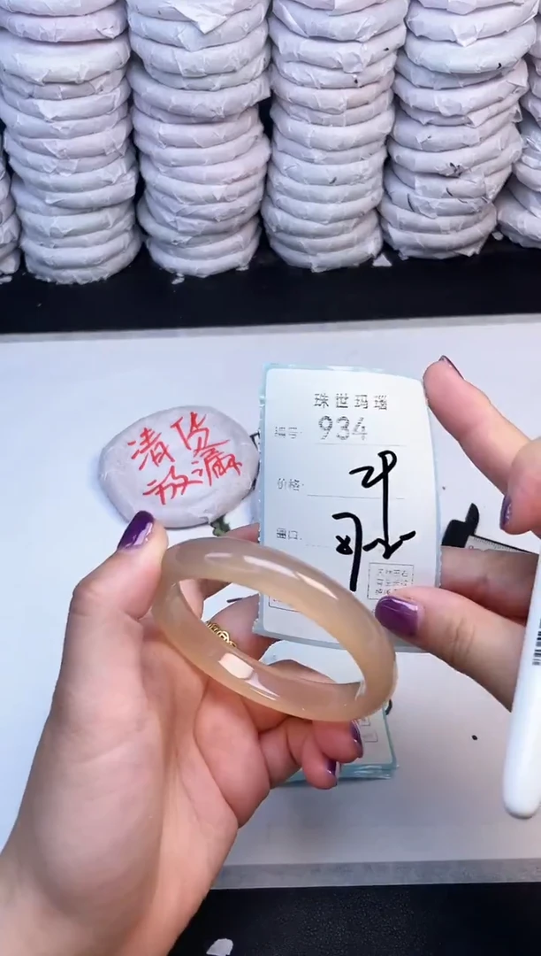 手镯玛瑙/玉髓未镶嵌934