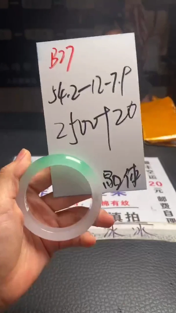 b27闪购链接高品微瑕文玩截图为准