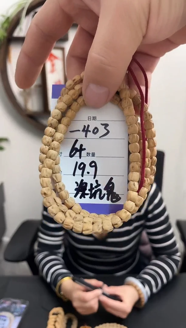 柏香籽/百香籽手串403深坑鬼