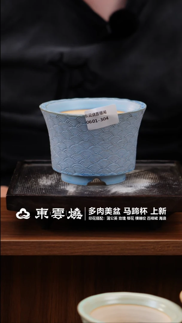 0601-304C 马蹄杯 内口10