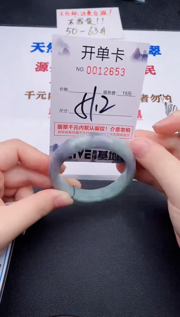 未镶嵌手镯翡翠53