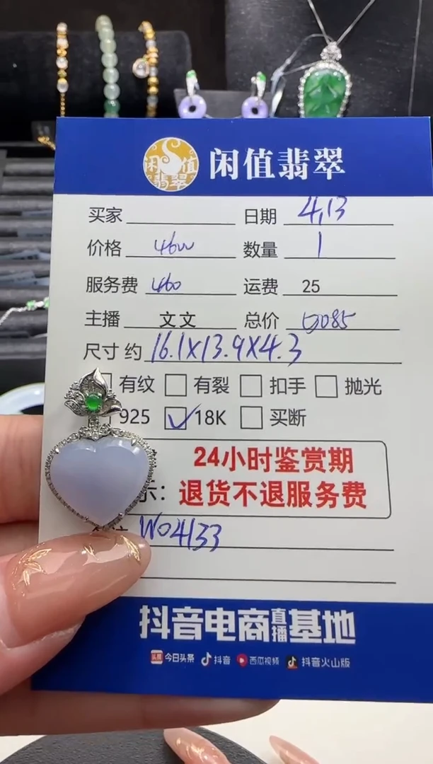 翡翠18K金镶嵌吊坠(不含链)翡翠吊坠