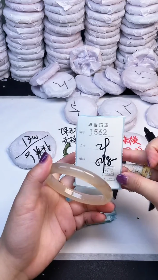 手镯玛瑙/玉髓未镶嵌1562