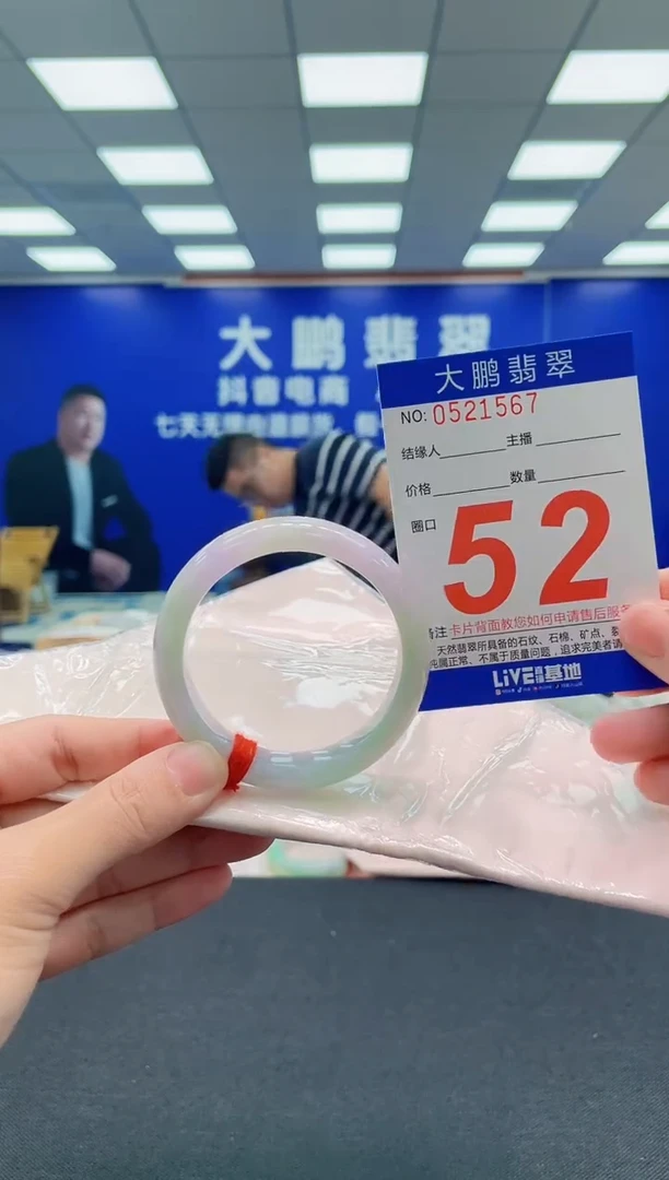 翡翠手镯未镶嵌AAAAAAAAA