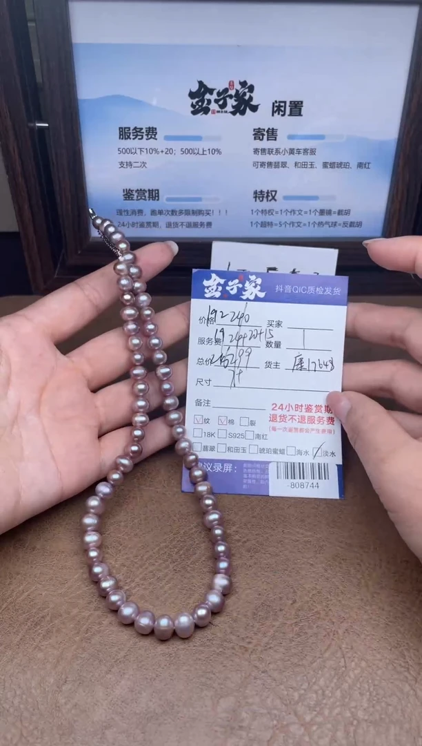 颈饰未镶嵌淡水珍珠多人-808744