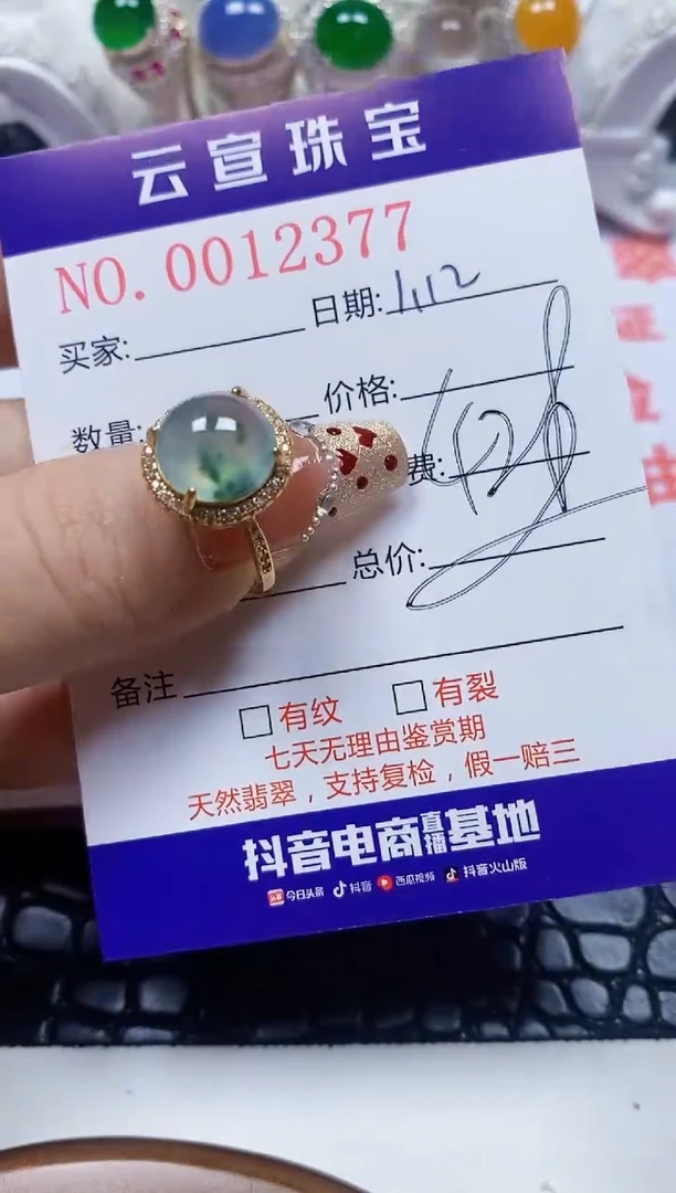 【闪购商品】翡翠戒指银S925镶嵌/2377