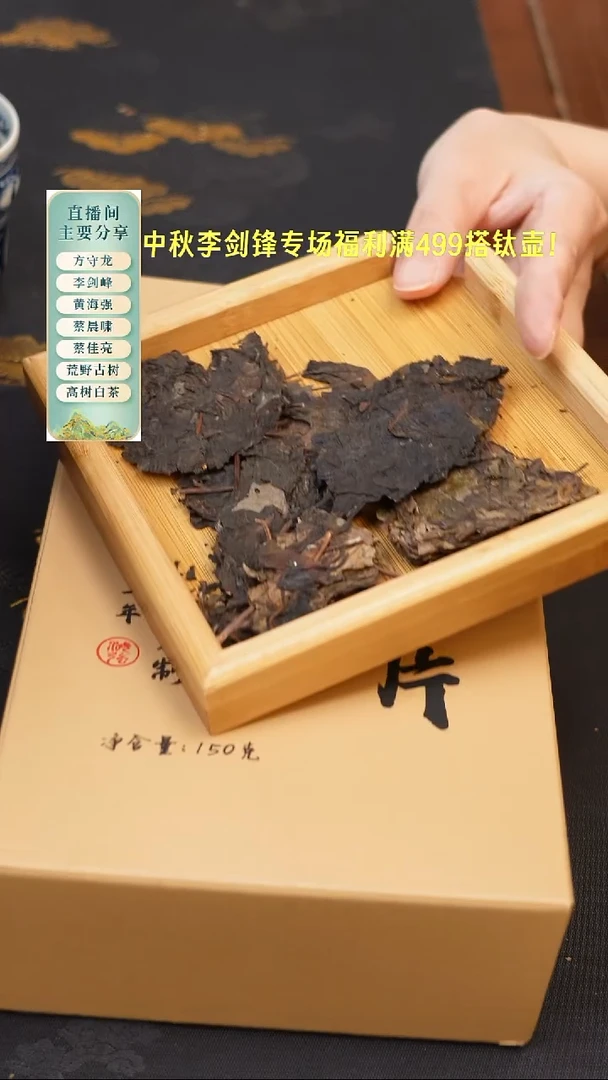 黄海强2021年有机散片！果蜜甜！50克