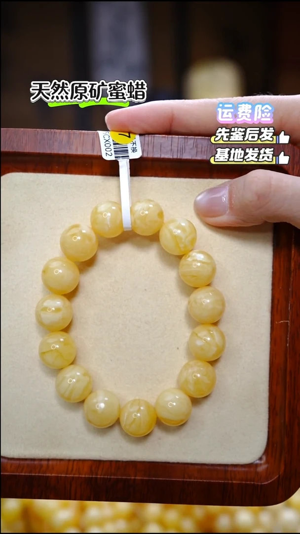 手串蜜蜡未镶嵌2243