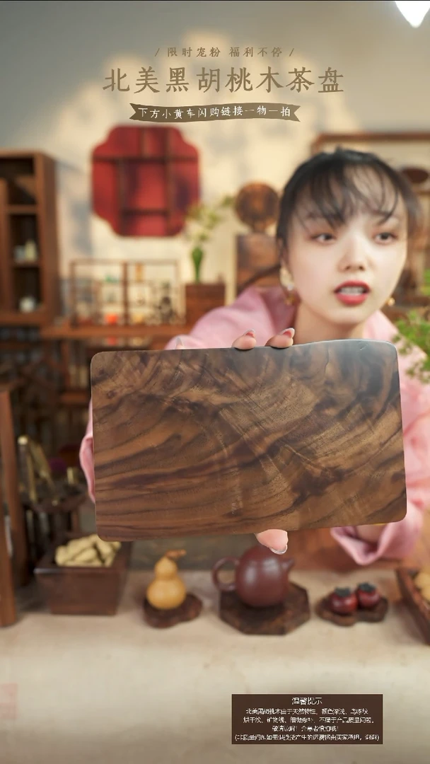 北美黑胡桃木茶盘087