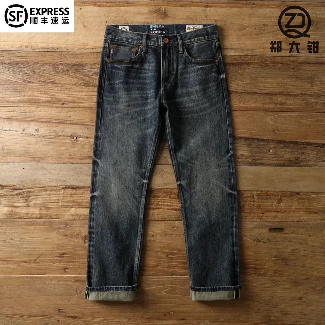 （赤耳丹宁KM8013）新款无弹秋冬款重磅15oz复古百搭直筒牛仔裤男