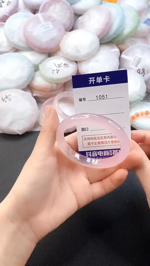 手镯玛瑙/玉髓未镶嵌1051圈口54