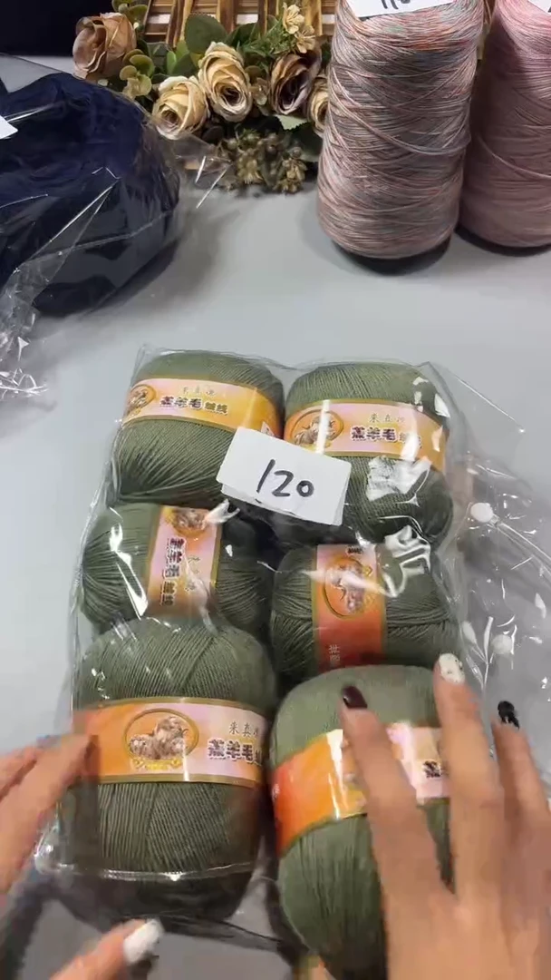 羊毛丝光羊毛线花式线120