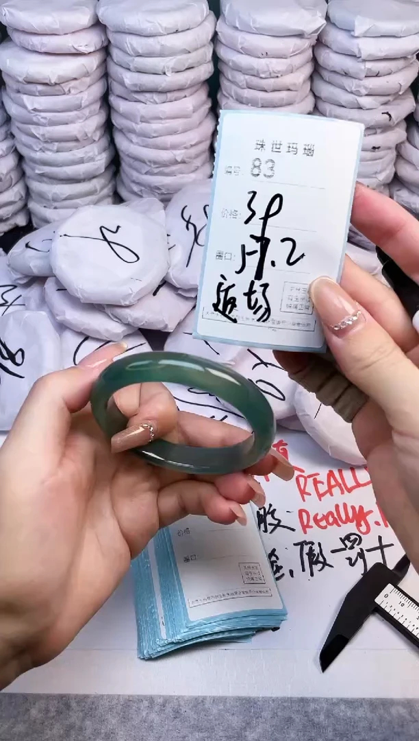手镯玛瑙/玉髓未镶嵌83