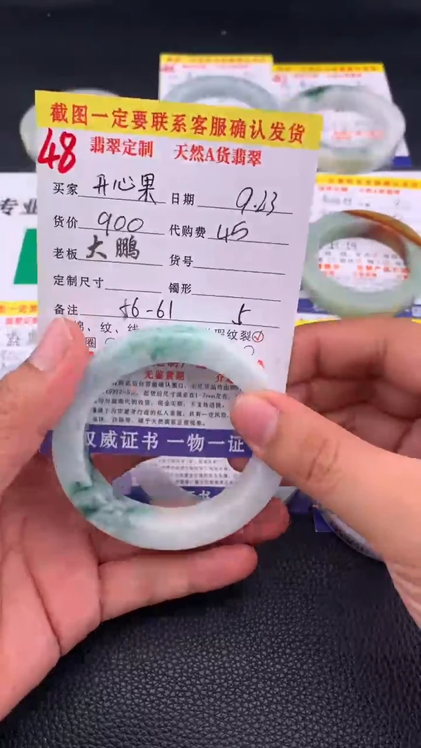 未镶嵌定制翡翠开*果48#手镯定制链接
