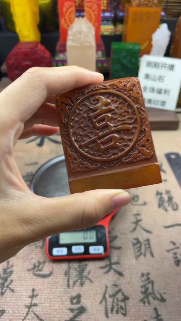 寿山石印石红田喜字牌