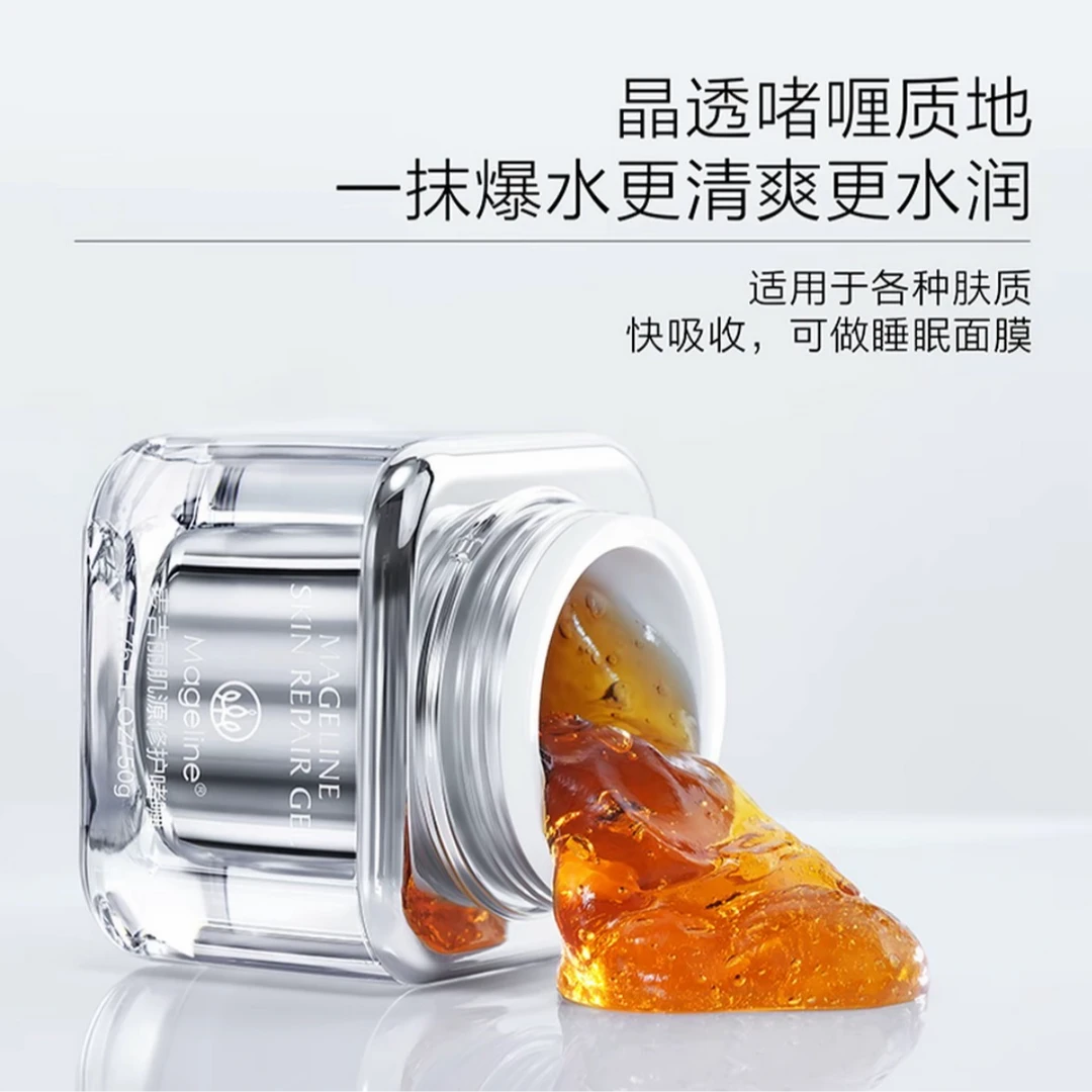 麦吉丽肌源修护啫喱15g细腻水润保湿补水