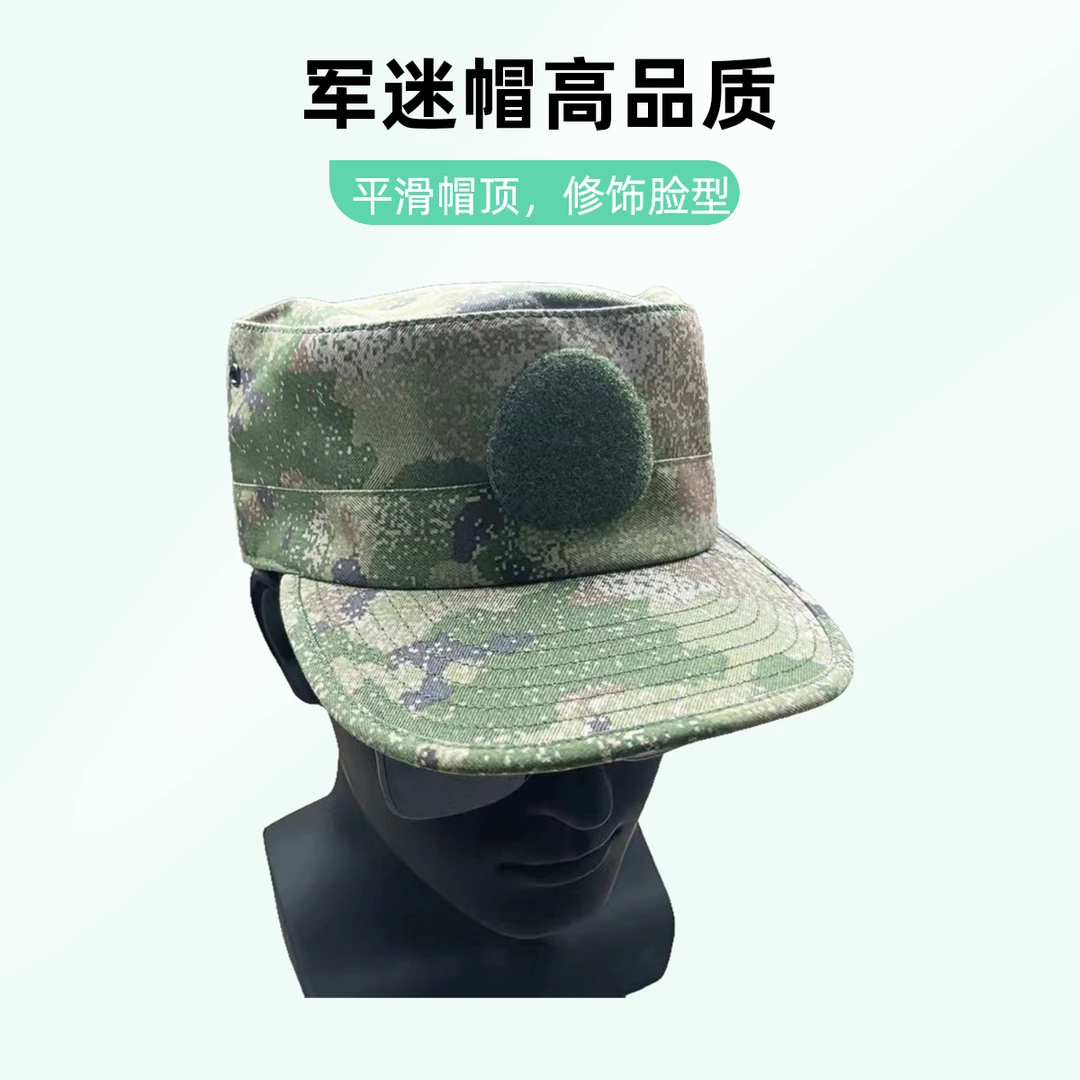 夏季户外新款迷彩军迷帽子棒球帽军训运动遮阳军迷奔尼帽高颜值帽