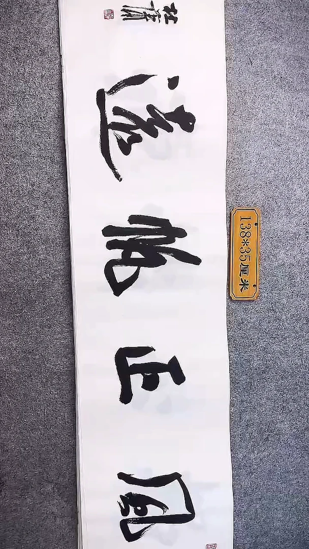 书法中书协杜潇书法023