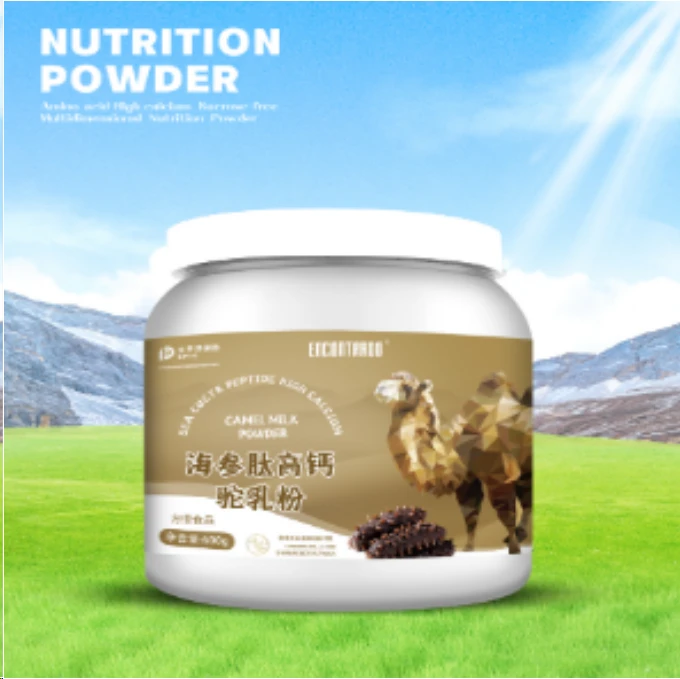 海参肽高钙驼奶粉 BM