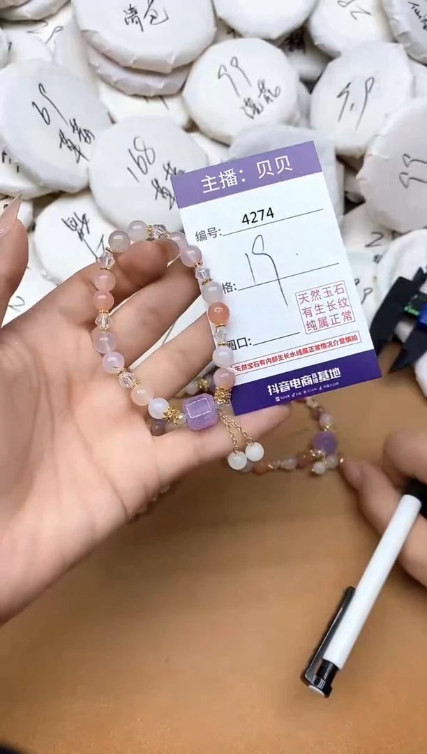未镶嵌手链玛瑙/玉髓4274