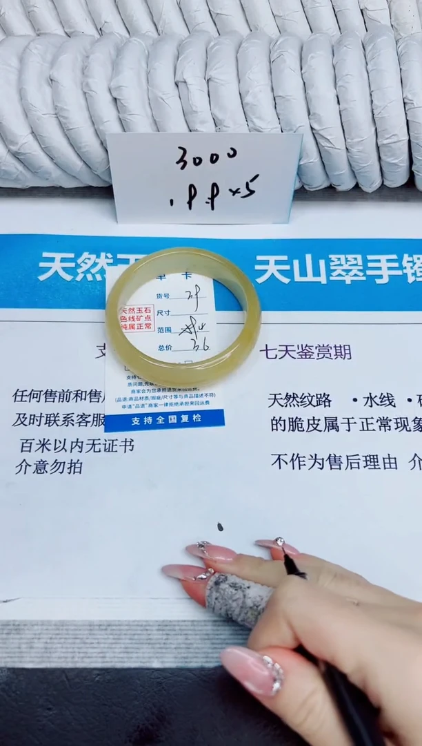 未镶嵌手镯石英质玉39/59.4