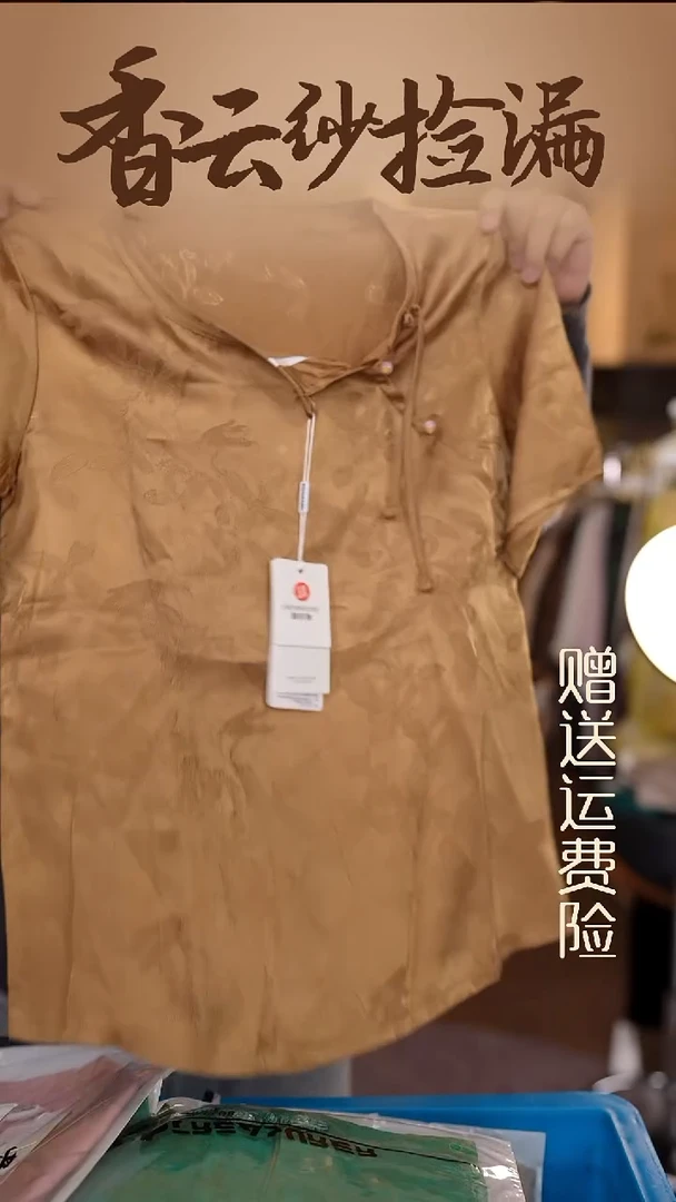 XL     香云纱清仓