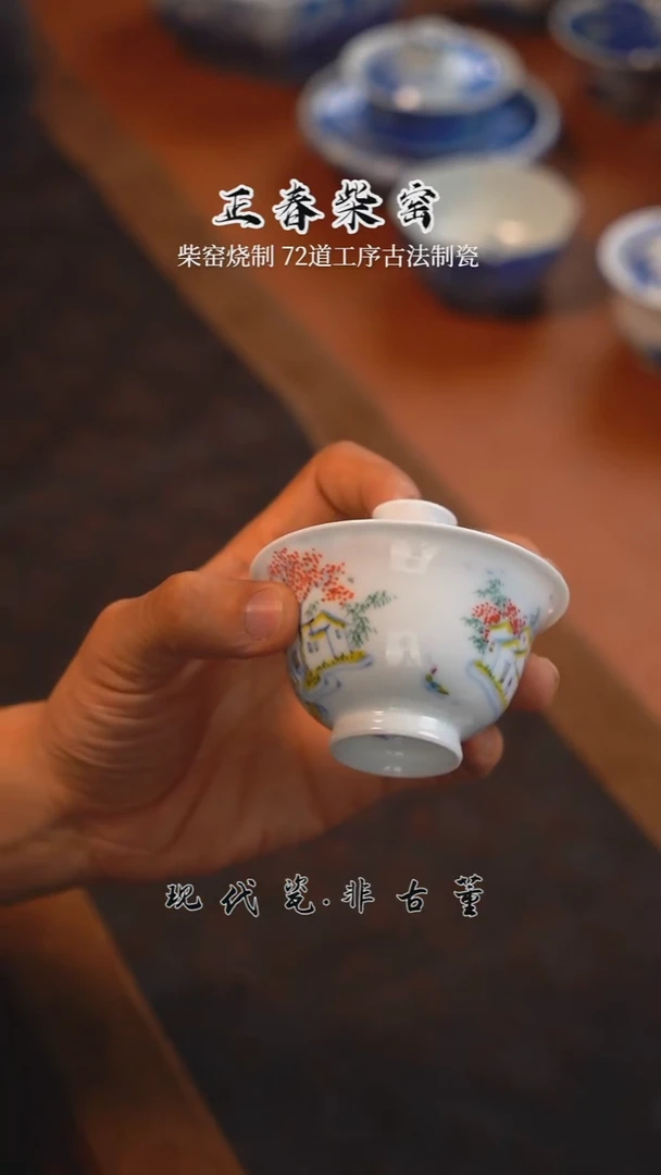 正春堂婺源江南盖碗
