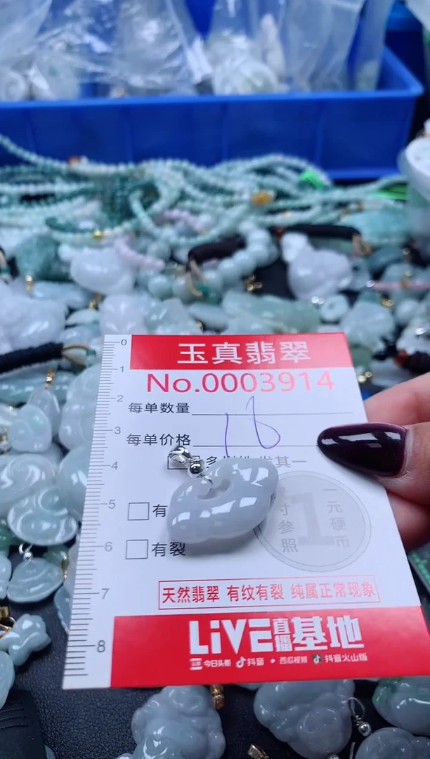 吊坠(不含链)未镶嵌翡翠3914