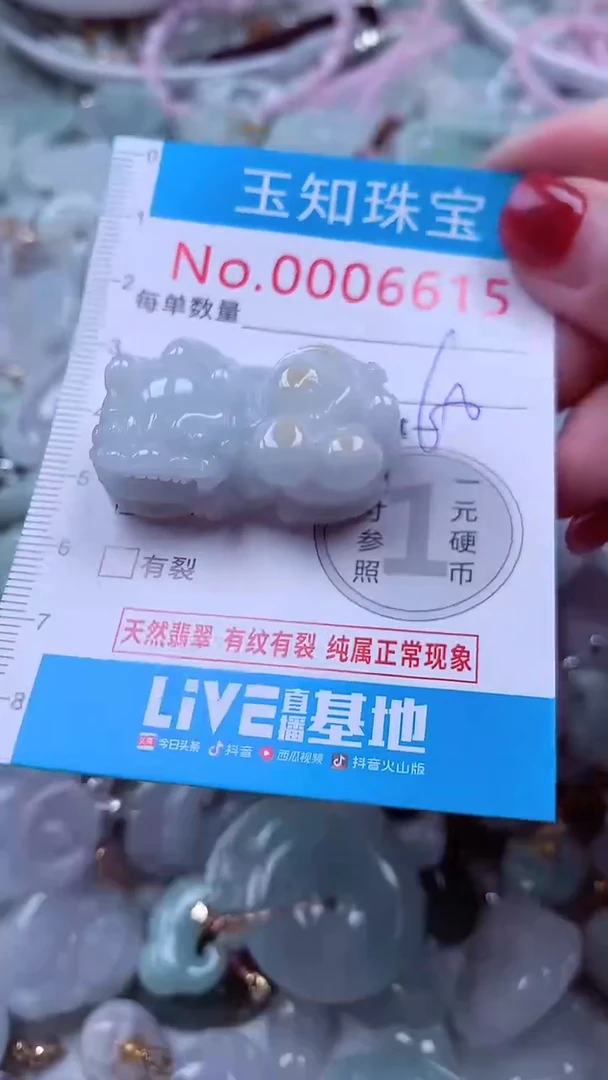 吊坠(不含链)未镶嵌翡翠6615