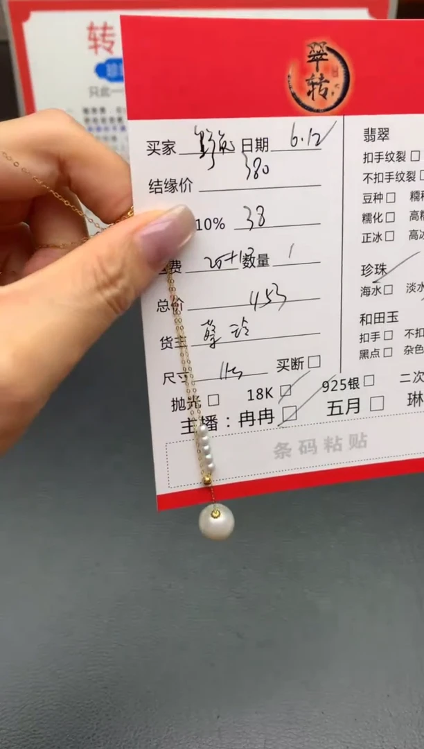 淡水珍珠18K金镶嵌颈饰吊坠