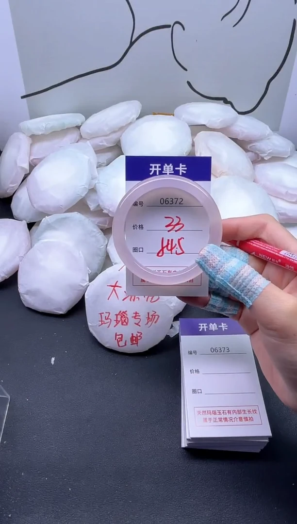 手镯玛瑙/玉髓未镶嵌6372