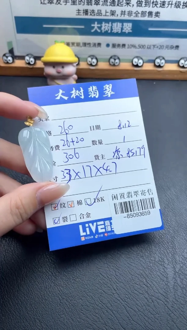 翡翠18K金镶嵌颈饰多人-85093659